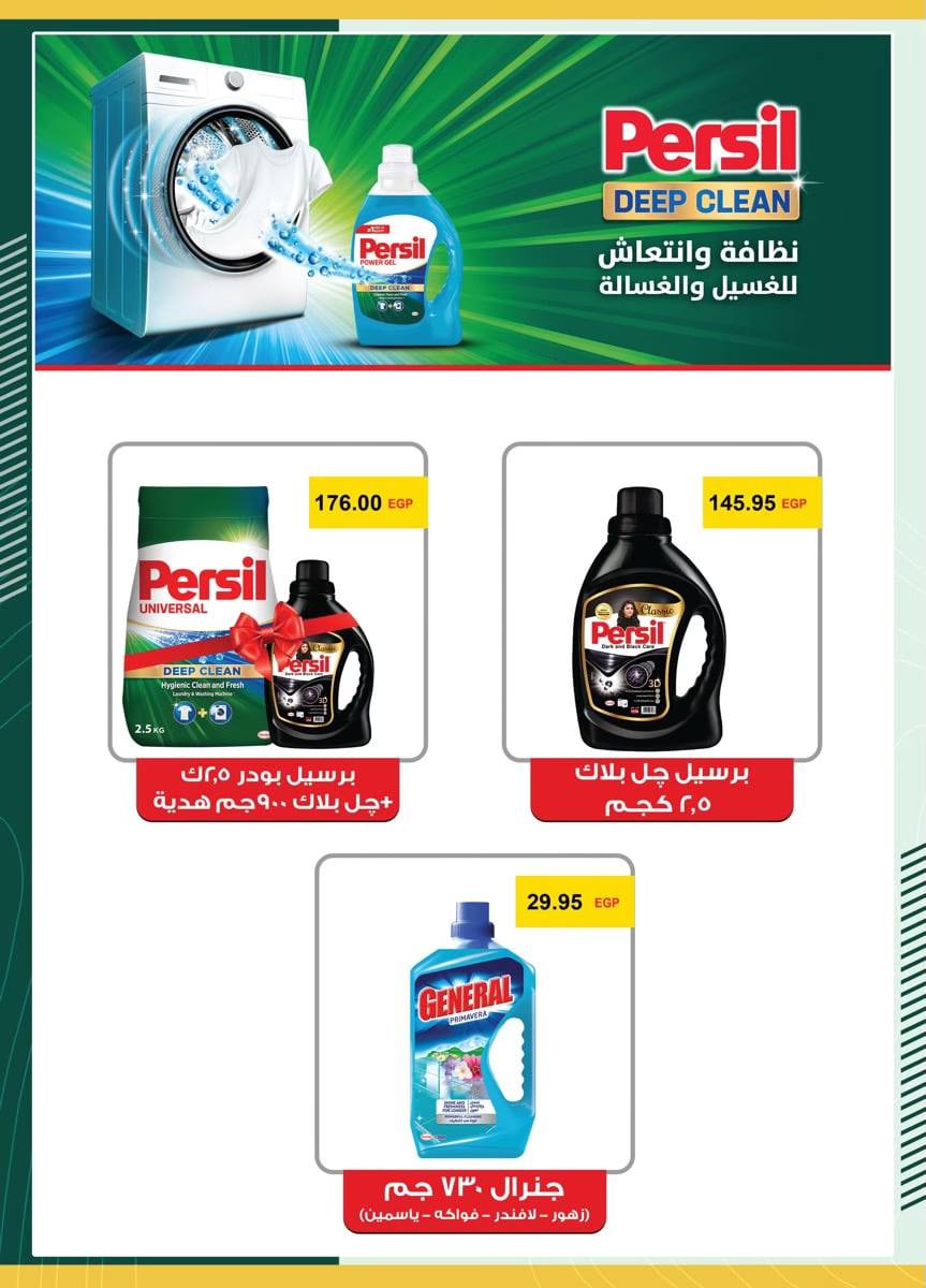 spinneys offers from 18oct to 2nov 2024 عروض سبينس من 18 أكتوبر حتى 2 نوفمبر 2024 صفحة رقم 35